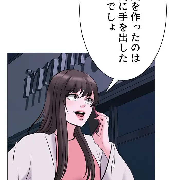 美人教授の企み 第34話 - 51