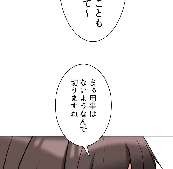 美人教授の企み 第34話 - 53