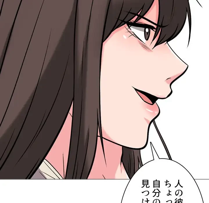 美人教授の企み 第34話 - 54