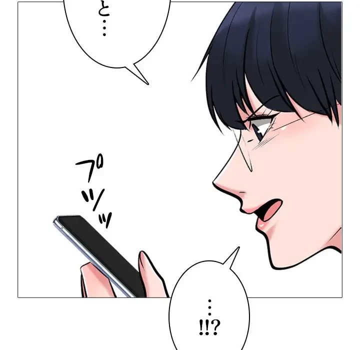 美人教授の企み 第34話 - 56