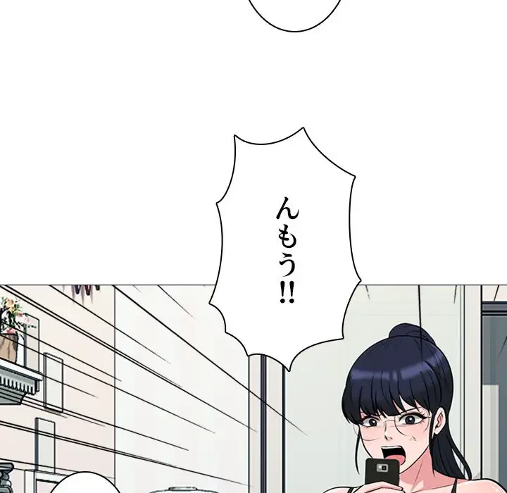 美人教授の企み 第34話 - 57