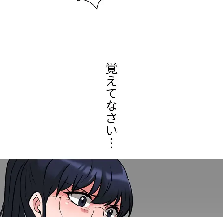 美人教授の企み 第34話 - 59