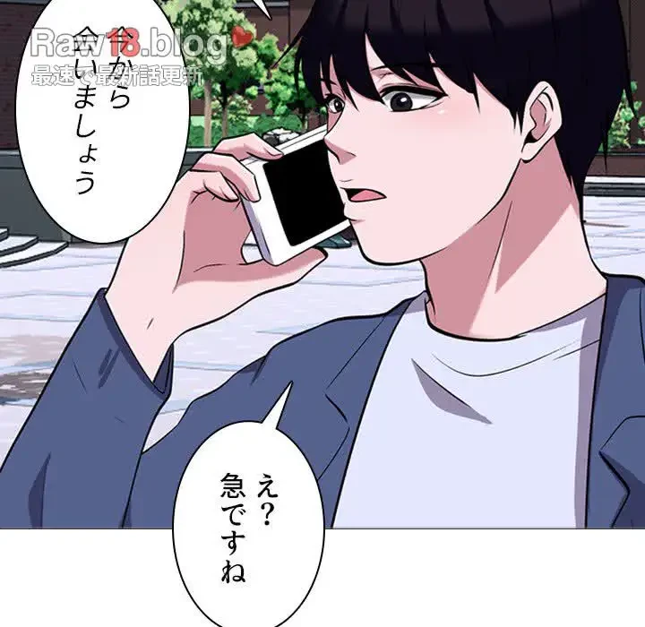 美人教授の企み 第34話 - 68