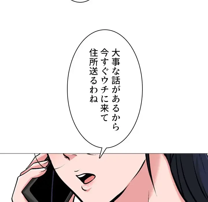 美人教授の企み 第34話 - 69