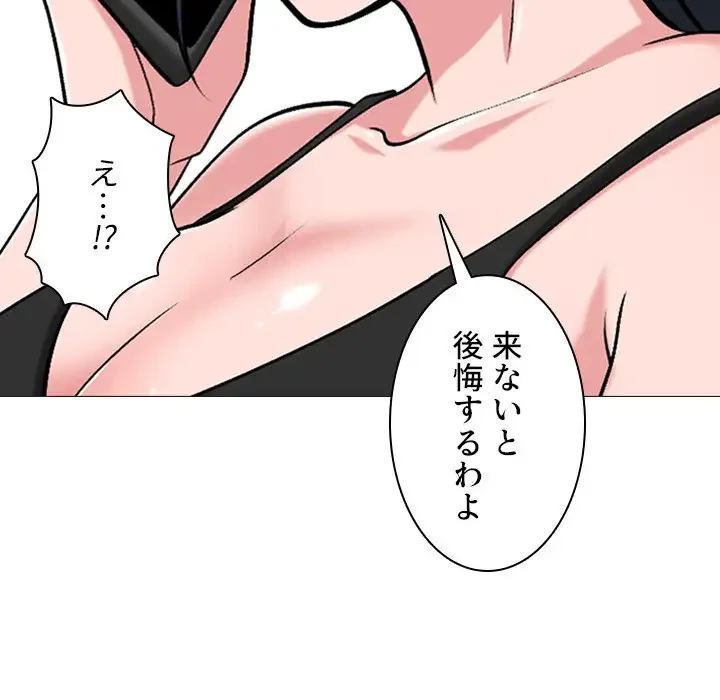 美人教授の企み 第34話 - 70
