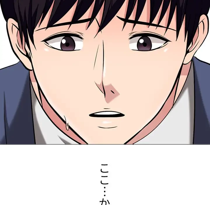 美人教授の企み 第34話 - 77