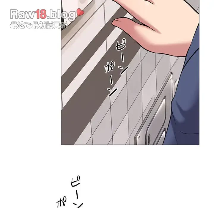 美人教授の企み 第34話 - 80