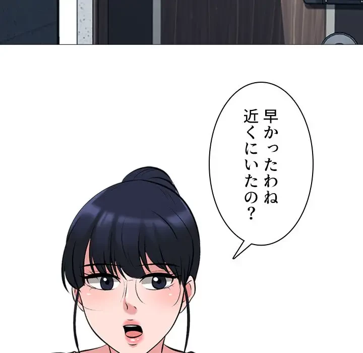 美人教授の企み 第34話 - 83