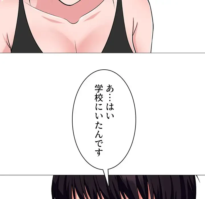 美人教授の企み 第34話 - 86