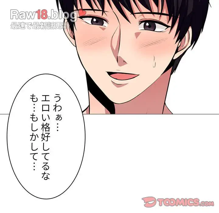 美人教授の企み 第34話 - 87