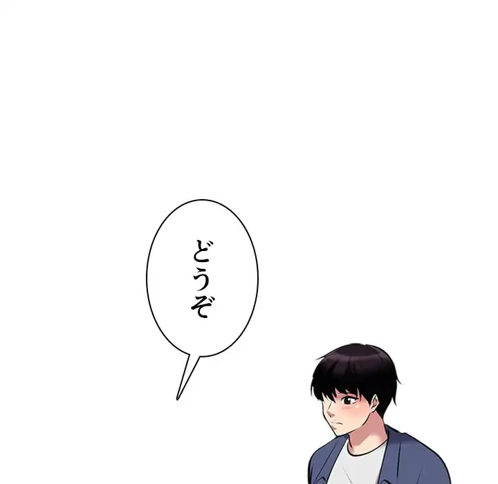 美人教授の企み 第34話 - 88
