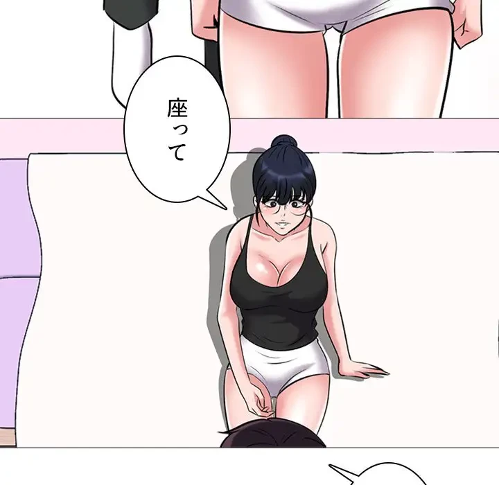 美人教授の企み 第34話 - 95