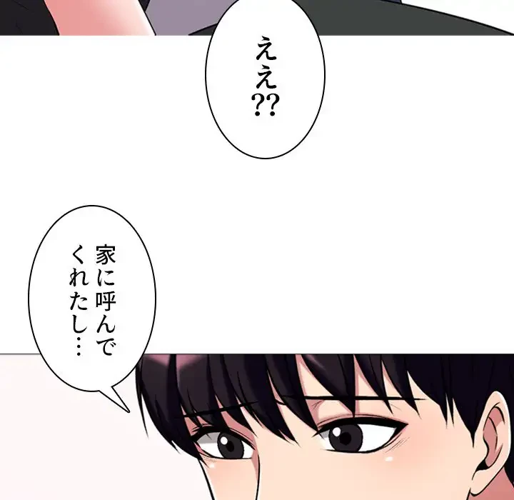 美人教授の企み 第34話 - 99