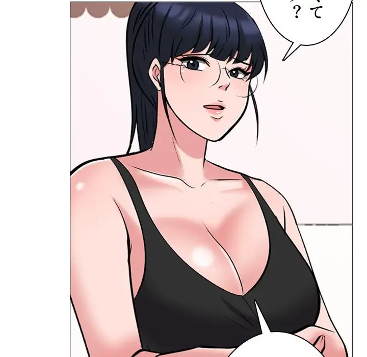 美人教授の企み 第34話 - 101