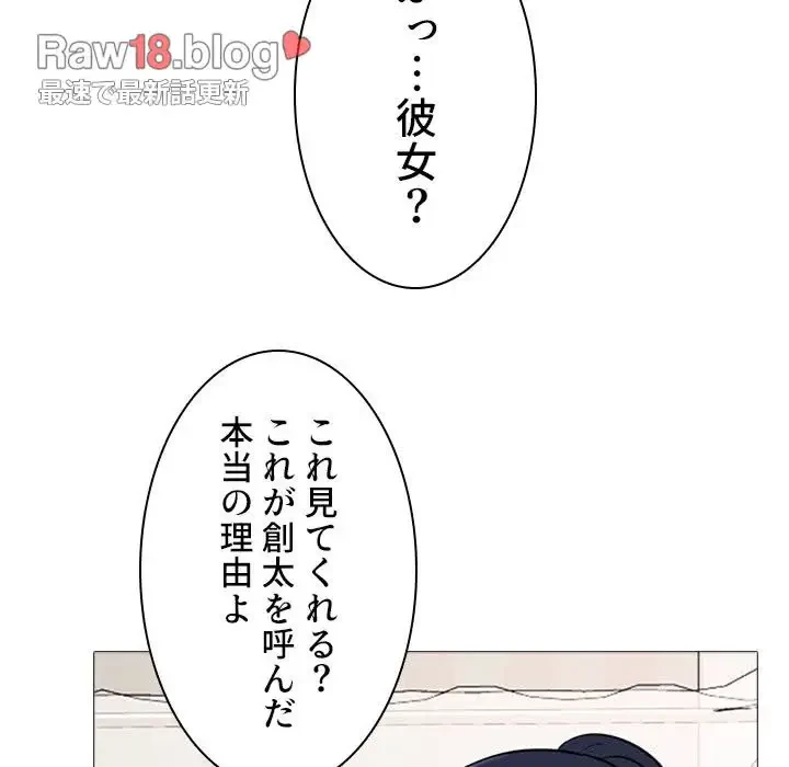 美人教授の企み 第34話 - 104