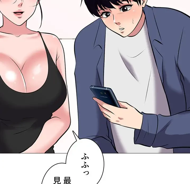 美人教授の企み 第34話 - 112