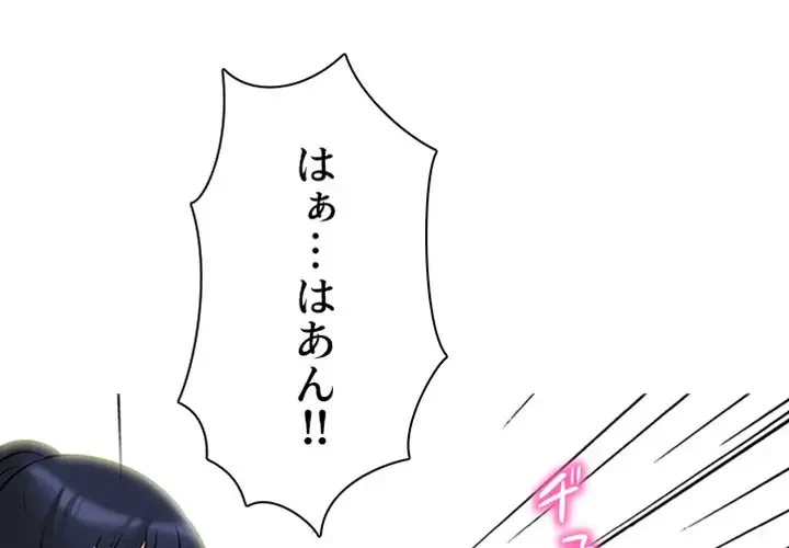 美人教授の企み 第36話 - 1