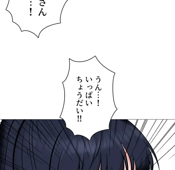 美人教授の企み 第36話 - 5