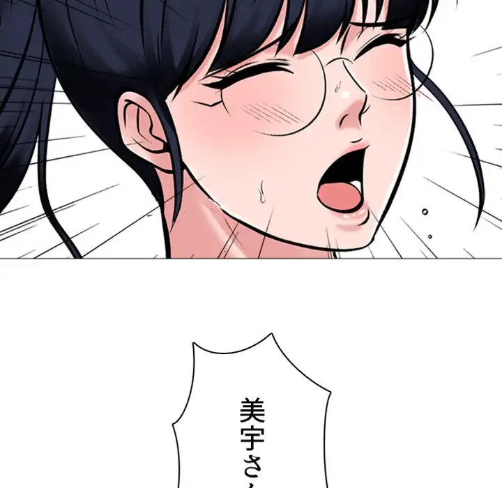 美人教授の企み 第36話 - 6