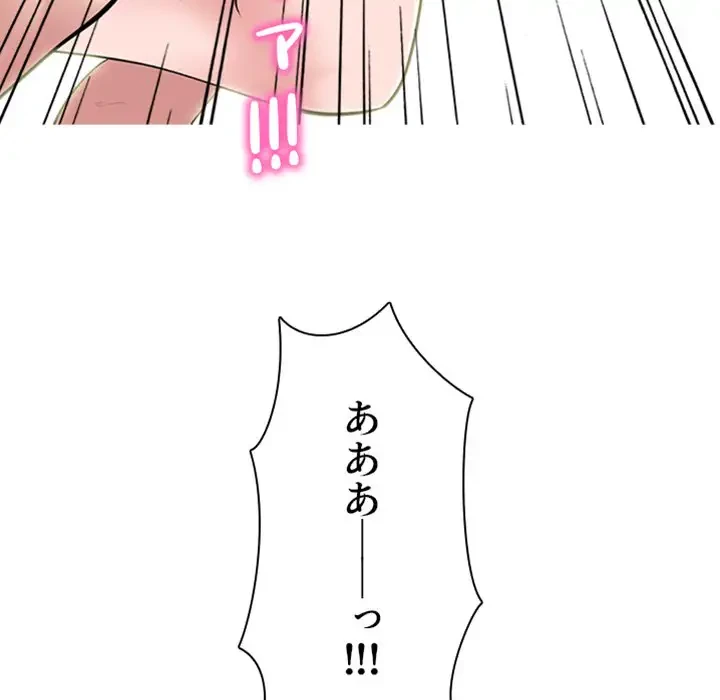 美人教授の企み 第36話 - 9