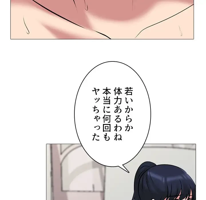 美人教授の企み 第36話 - 23