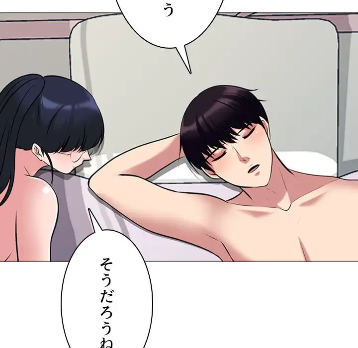 美人教授の企み 第36話 - 26