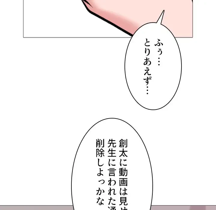 美人教授の企み 第36話 - 28