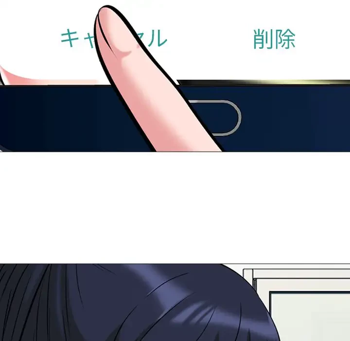 美人教授の企み 第36話 - 36