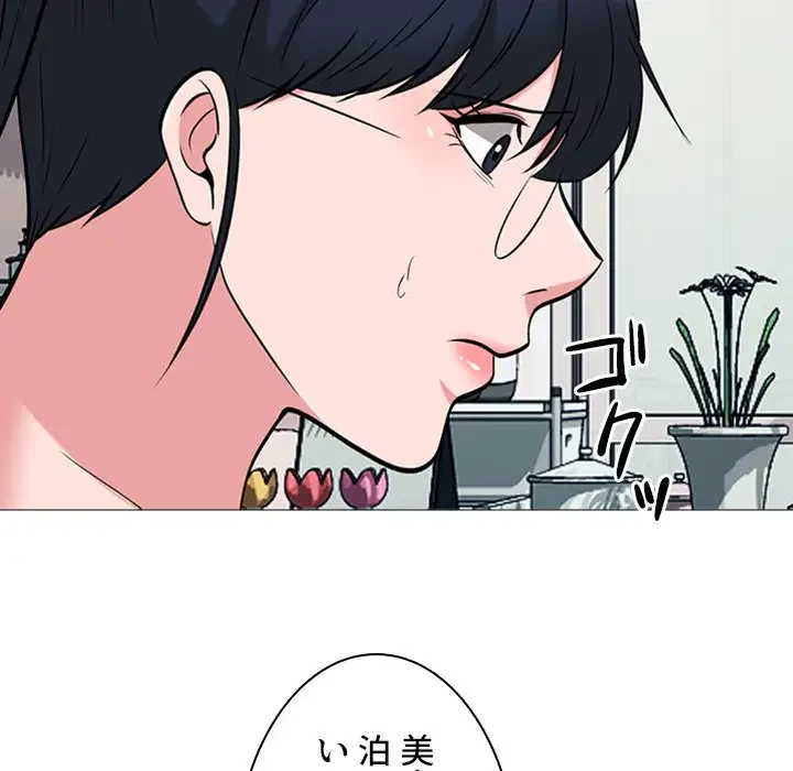 美人教授の企み 第36話 - 37