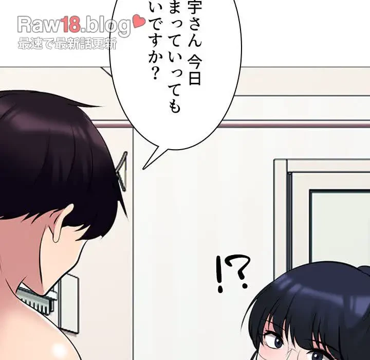 美人教授の企み 第36話 - 38