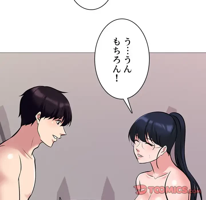 美人教授の企み 第36話 - 40