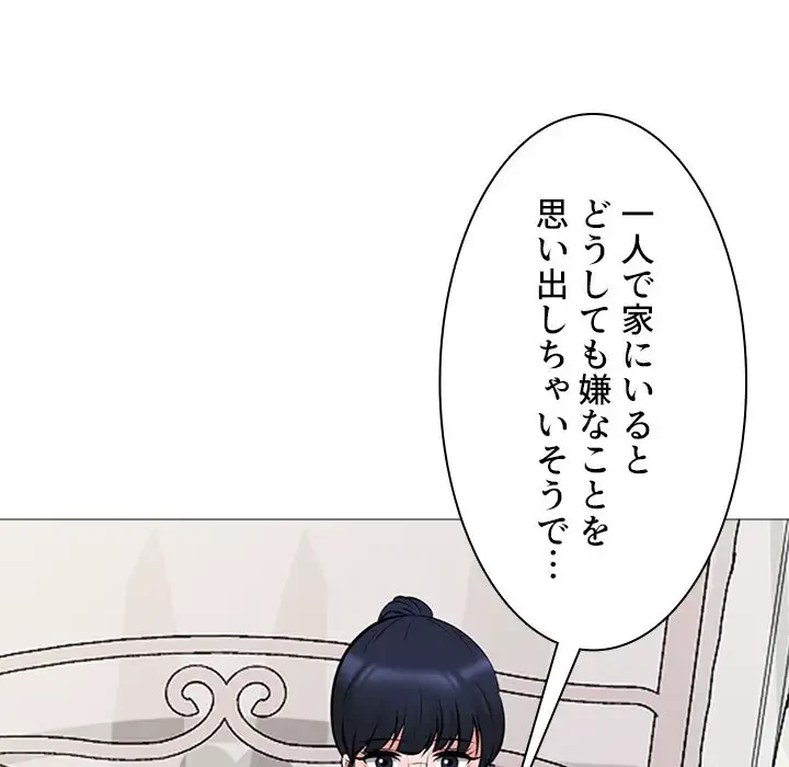 美人教授の企み 第36話 - 43