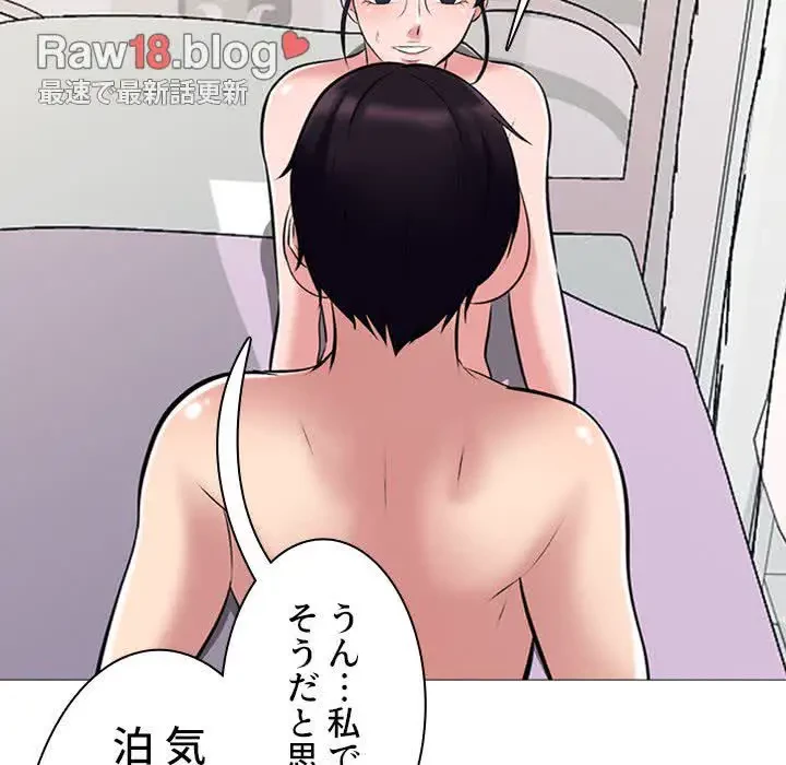 美人教授の企み 第36話 - 44