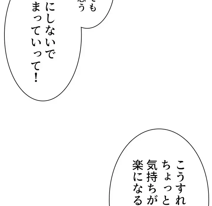 美人教授の企み 第36話 - 45