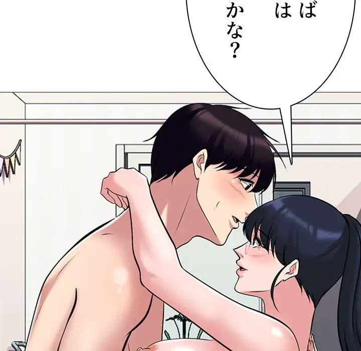 美人教授の企み 第36話 - 46