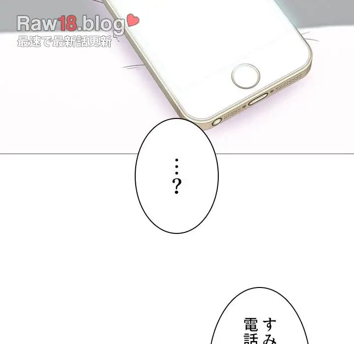 美人教授の企み 第36話 - 50