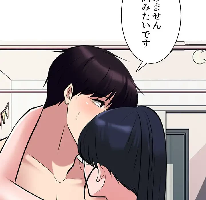 美人教授の企み 第36話 - 51