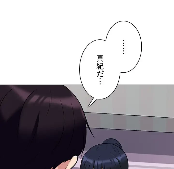 美人教授の企み 第36話 - 54