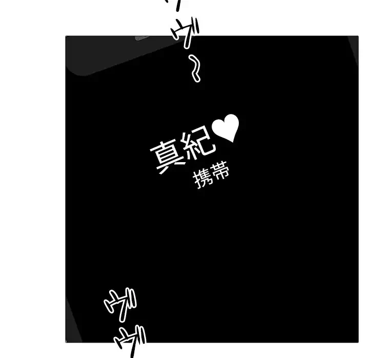 美人教授の企み 第36話 - 56