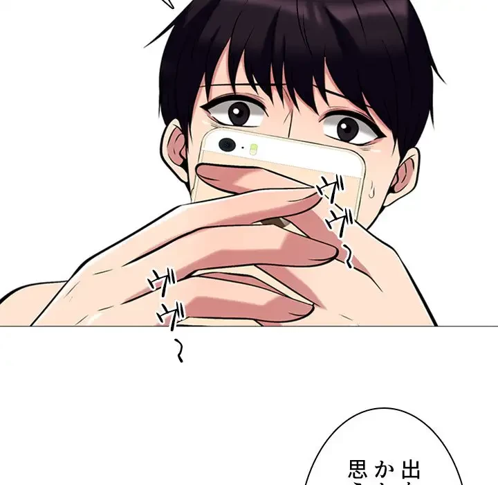 美人教授の企み 第36話 - 61