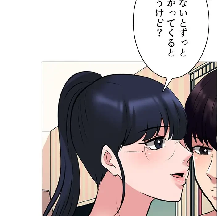 美人教授の企み 第36話 - 62