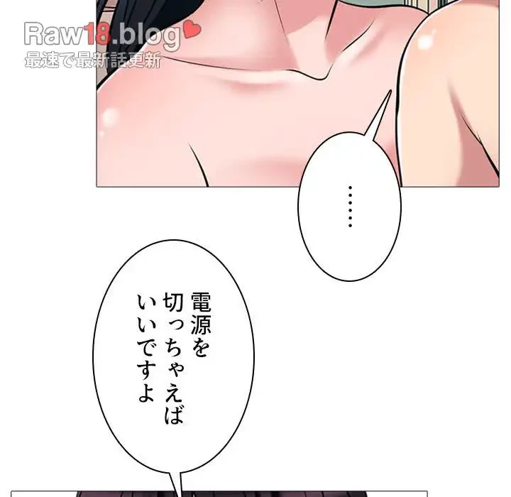 美人教授の企み 第36話 - 63