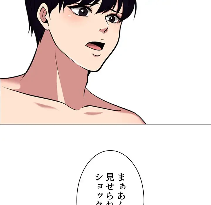 美人教授の企み 第36話 - 70