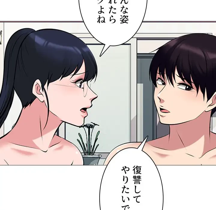 美人教授の企み 第36話 - 71