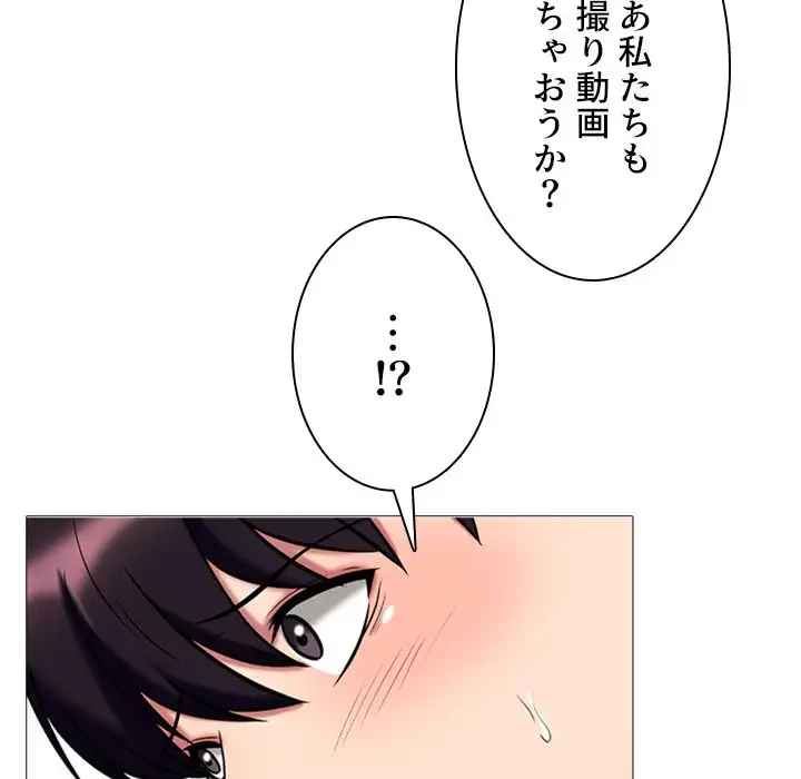 美人教授の企み 第36話 - 74