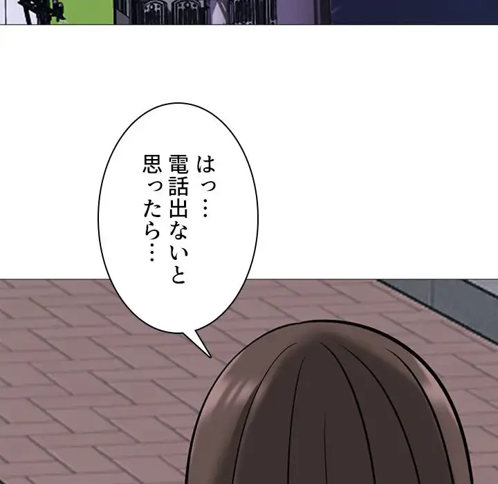 美人教授の企み 第36話 - 85