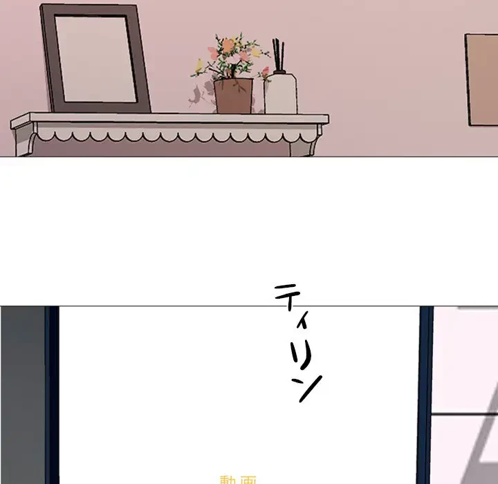 美人教授の企み 第36話 - 93