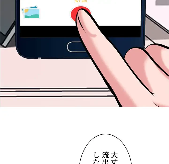 美人教授の企み 第36話 - 94