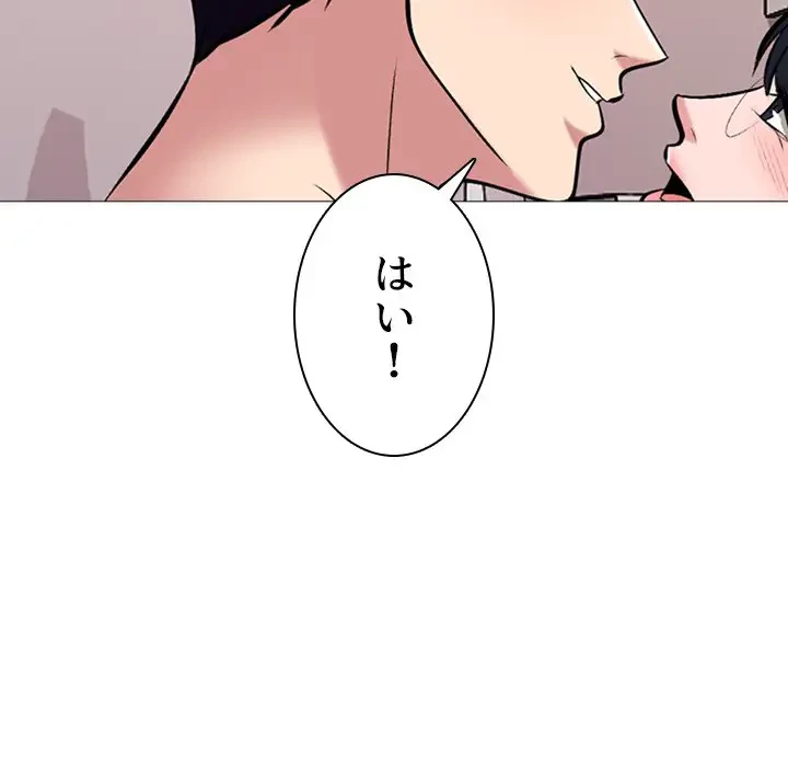 美人教授の企み 第36話 - 103