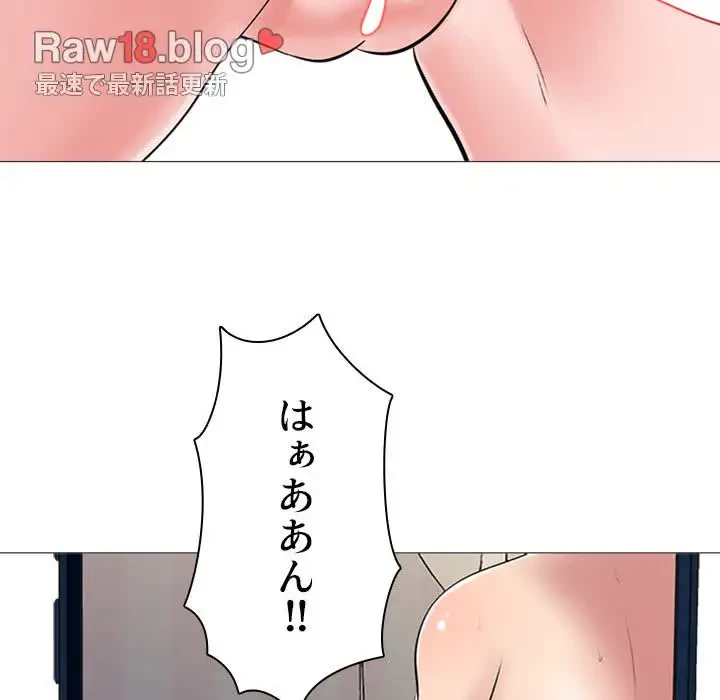 美人教授の企み 第36話 - 110